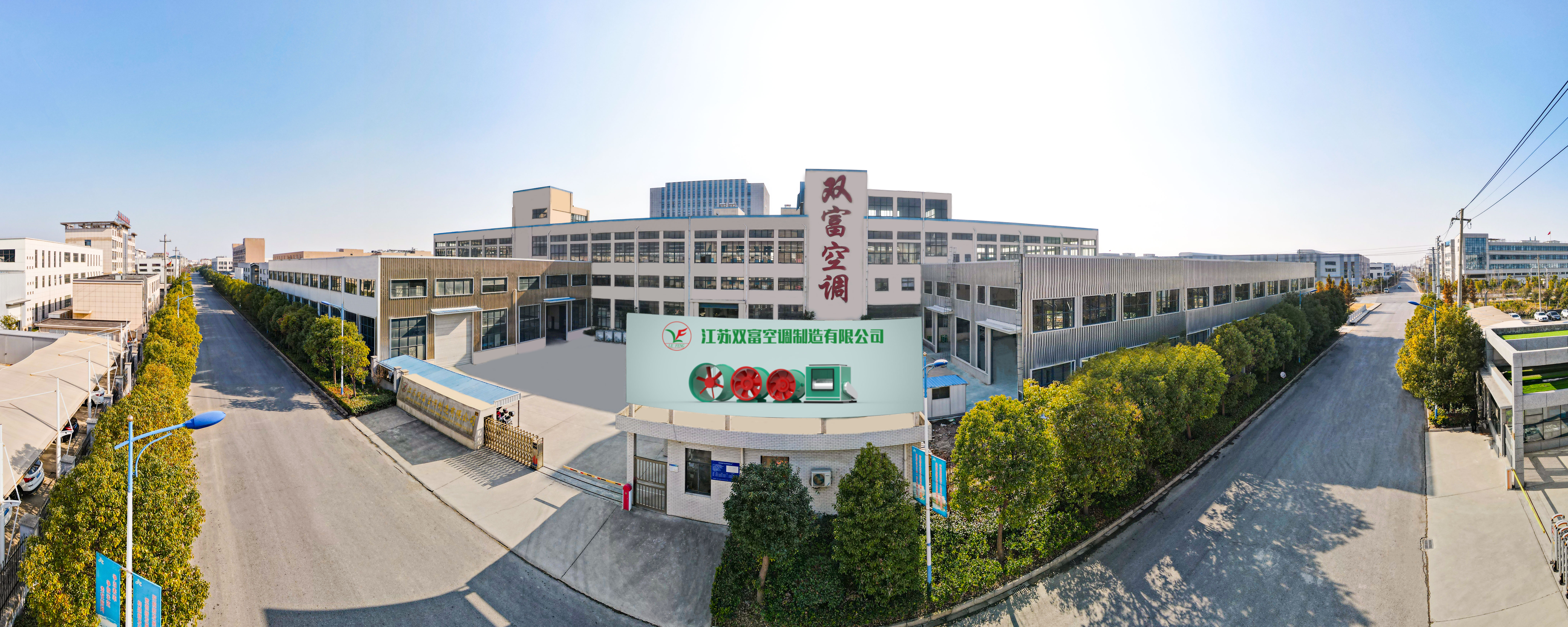 關(guān)于雙富空調(diào)