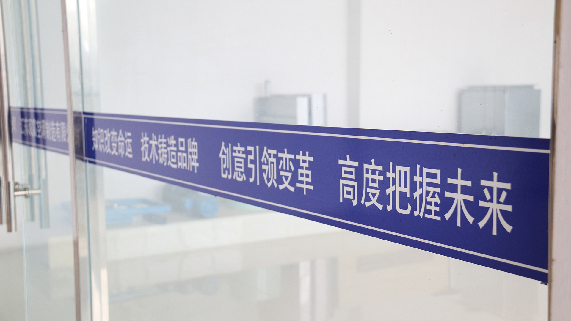 企業(yè)風(fēng)采